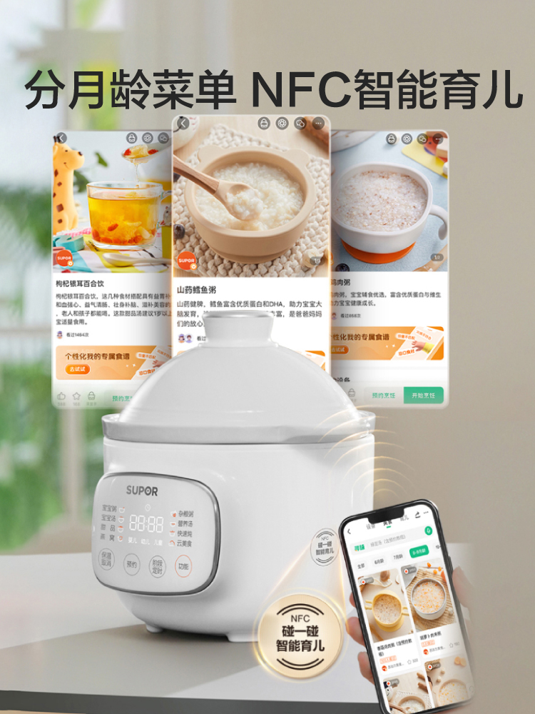 Supor baby aanvullende voedsel - Baby Rice Food recensie en prijs