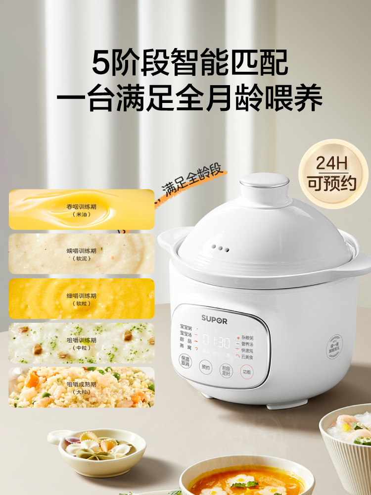 Supor baby aanvullende voedsel - Baby Rice Food recensie en prijs